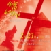 ▲紙風車劇團將在2月21日於嘉義市帶來《台灣幻想曲》精彩表演作品。（圖/嘉義市政府提供）