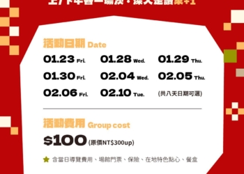 ▲嘉義市政府推出「馬不停蹄來嘉遊」系列小旅行，結合公車移動與在地導覽，邀請民眾以輕鬆方式深度探索嘉義城市魅力。(圖/嘉義市政府提供)