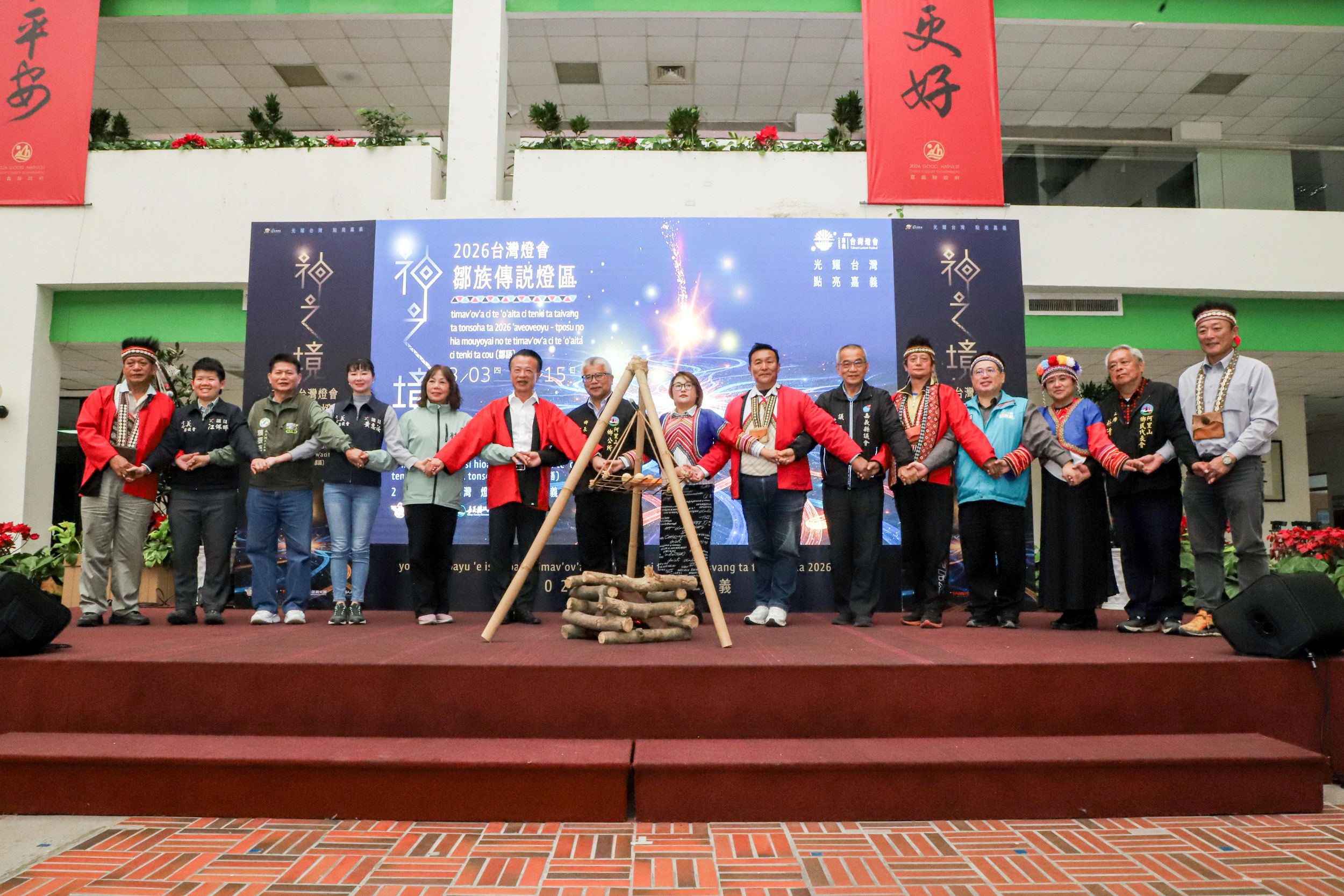 ▲縣長翁章梁等人牽手跳起「大圍舞」,共同為燈會祈福。(圖/嘉義縣政府提供)