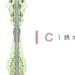 ▲藝術家饒加恩的《ICI 饒加恩個展》即日起於嘉義市立美術館展出。（圖/藝術家饒加恩提供）