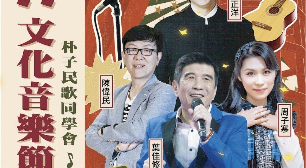 ▲朴子水道頭聚落「水啦！文化音樂節」，邀您重溫民歌時代。（圖/嘉義縣政府提供）