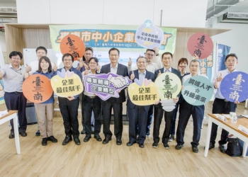 ▲協助臺南市轄內產業轉型升級的中小企業服務團，於今(26)日召開第二次推動會議。（圖/臺南市政府提供）