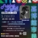 ▲嘉博館固定於每月最後一周周五舉辦「Friday Night市民BAR分享會」，邀請在這座城市創業者與市民朋友分享心得。(圖/嘉義市政府提供)