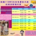 ▲雲林縣5月份免費狂犬病疫苗巡迴注射場次表。(圖/雲林縣政府提供)