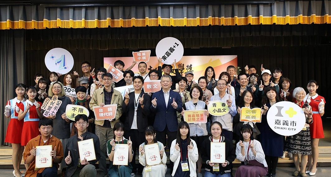 ▲第十六屆桃城文學獎在今(23)日舉辦頒獎典禮。(圖/嘉義市政府提供)