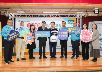 ▲嘉義縣財稅局創新應用「AI 智慧分文」，在「行政作業系統應用」面向榮獲「AI 應用卓越獎」。(圖/嘉義縣政府提供)
