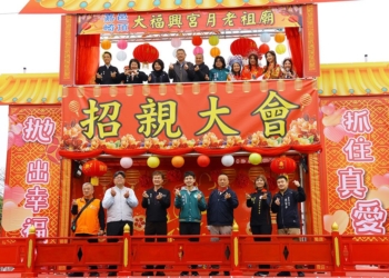 ▲副市長林瑞彥與多位嘉賓共同見證嘉邑崎頂大福興宮月老祖廟「古式拋繡球招親大會」熱鬧無比。（圖/嘉義市政府提供）
