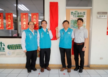▲嘉義縣農林漁牧業普查處揭牌。（圖/嘉義縣政府提供）
