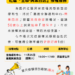 ▲全聯-嘉義興業西店接種服務相關資訊。(圖/嘉義市政府提供)