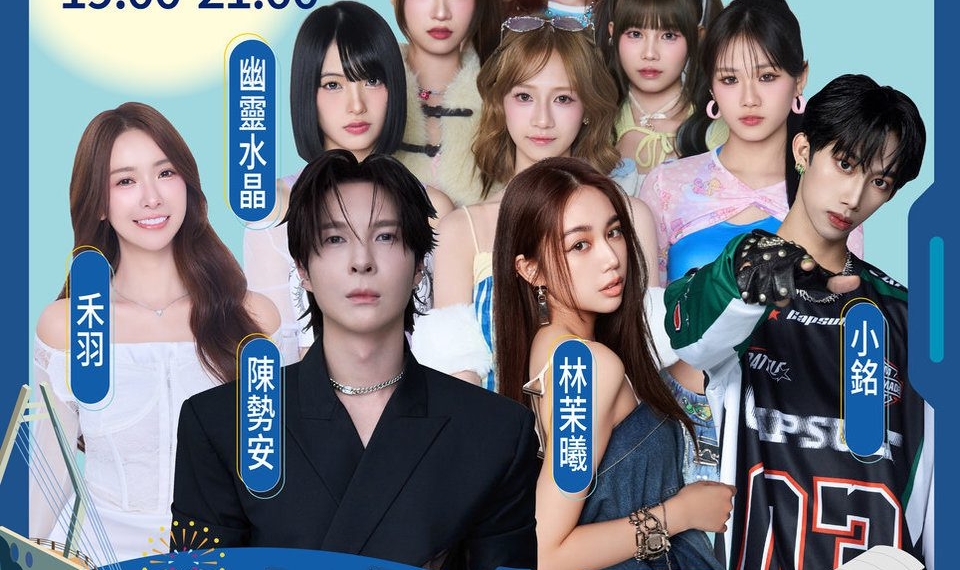 ▲東石海之夏晚會陣容星光熠熠。（圖/嘉義縣政府提供）
