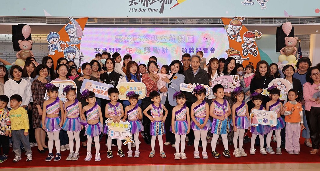 ▲頒發雲林縣公私立幼兒園鼓勵親師「生育獎勵」 張麗善縣長籲幸福生寶 首選雲林。(圖/雲林縣政府提供)