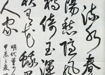 ▲「西施故里好美諸暨」嘉義書畫聯展書法作品。（圖/嘉義縣政府提供）