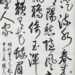 ▲「西施故里好美諸暨」嘉義書畫聯展書法作品。（圖/嘉義縣政府提供）