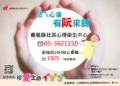 ▲15至30歲年輕族群如遇到心理困擾，應勇於尋求專業協助。（圖/嘉義縣政府提供）