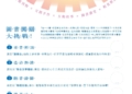 ▲嘉義市政府文化局邀請喜好文學的你，4/12一同參與「讀嘉文學生活市集」。(圖/嘉義市政府提供)