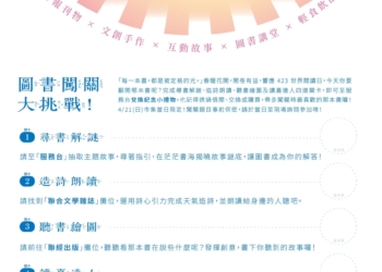 ▲嘉義市政府文化局邀請喜好文學的你，4/12一同參與「讀嘉文學生活市集」。(圖/嘉義市政府提供)