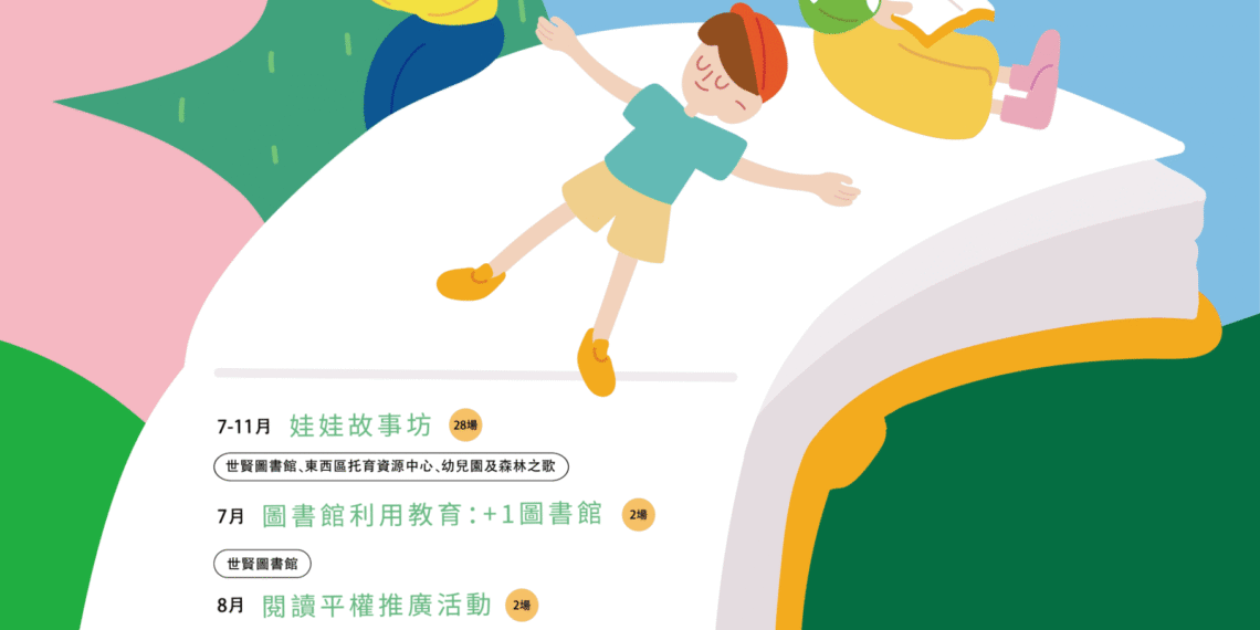 ▲嘉義市2026嬰幼兒推廣活動。(圖/嘉義市政府提供)