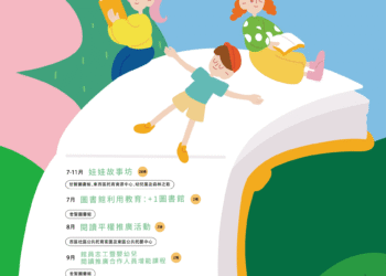 ▲嘉義市2026嬰幼兒推廣活動。(圖/嘉義市政府提供)