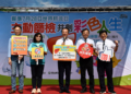 ▲嘉義縣響應世界肝炎日，呼籲民眾主動篩檢。（圖/嘉義縣政府提供）