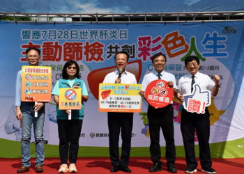 ▲嘉義縣響應世界肝炎日，呼籲民眾主動篩檢。（圖/嘉義縣政府提供）