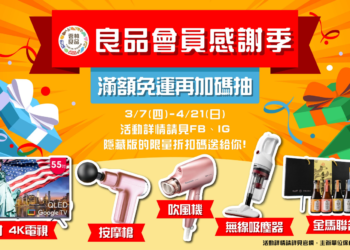 ▲雲林良品感恩季大放送，折扣碼、滿額免運優惠再加碼！(圖/雲林縣政府提供)