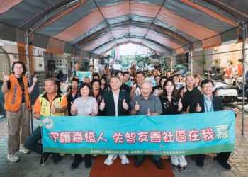 ▲嘉義市衛生局舉辦失智友善社區計畫成果記者會。(圖/嘉義市政府提供)