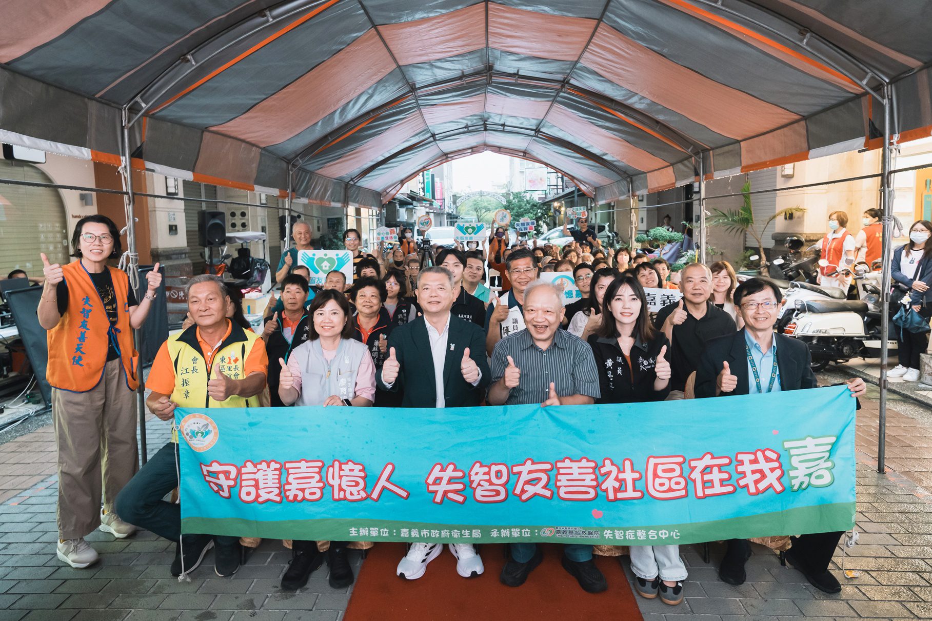 ▲嘉義市衛生局舉辦失智友善社區計畫成果記者會。(圖/嘉義市政府提供)