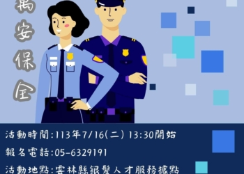▲雲林縣勞青處舉辦職場經驗分享活動，協助中高齡者提升就業機會。（圖/雲林縣政府提供）