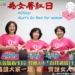 ▲響應38為女著紅日，嘉義縣衛生局呼籲重視女性心血管健康。（圖/嘉義縣政府提供）