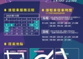▲嘉義市政府誠摯邀請全國遊客把握展期，搭乘接駁專車同遊嘉義市，共享最閃亮的秋日盛會。（圖／嘉義市政府提供）