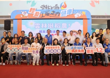 ▲雲林縣長張麗善與地方政要、農會代表共同宣布，明年起公糧運費補助提高至1.2元。（圖/雲林縣政府提供）