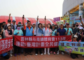 ▲縣長張麗善、斗南鎮體育會理事長洪惠玲等人為健走活動鳴槍。(圖/雲林縣政府提供)