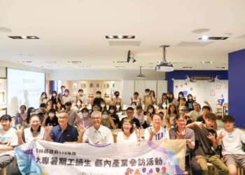 ▲雲林縣辦理大專暑期工讀生一日縣內產業參訪活動。(圖/雲林縣政府提供)