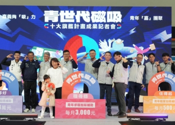 ▲嘉義市政府青年政策「看嘉本領學院」，以獎勵金補助方式鼓勵青年求職就業。（圖/嘉義市政府提供）
