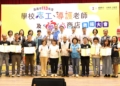 ▲▲市長黃敏惠親自頒獎表揚102位學校志工、33位導護教師及28間愛心商店。(圖/嘉義市政府提供)