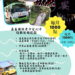 ▲嘉義縣敬老卡及愛心卡點數使用範圍。(圖/嘉義縣政府提供)