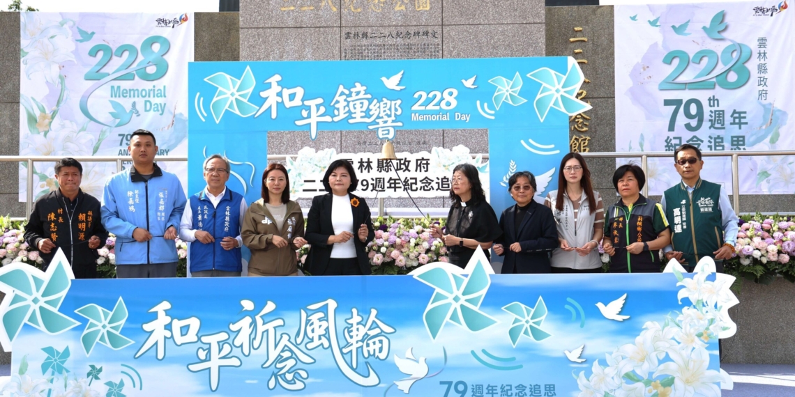 ▲縣長張麗善率眾人敲響和平鐘、插上和平祈念風輪，祈願台灣平安、世界和平。（圖/雲林縣政府提供）