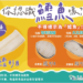 ▲為慎防民眾欲消費詐欺，嘉義市衛生局製作相關食安宣導內容。(圖/嘉義市政府提供)