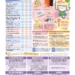 ▲112年嘉義市民整合性健康篩檢活動內容。(圖/嘉義市政府提供)