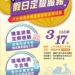 ▲全國唯一由縣市政府主辦「嘉義市2024大學博覽會」邀集眾多國內大專院校參展，歡迎所有準新鮮人前來參與。(圖/嘉義市政府提供)