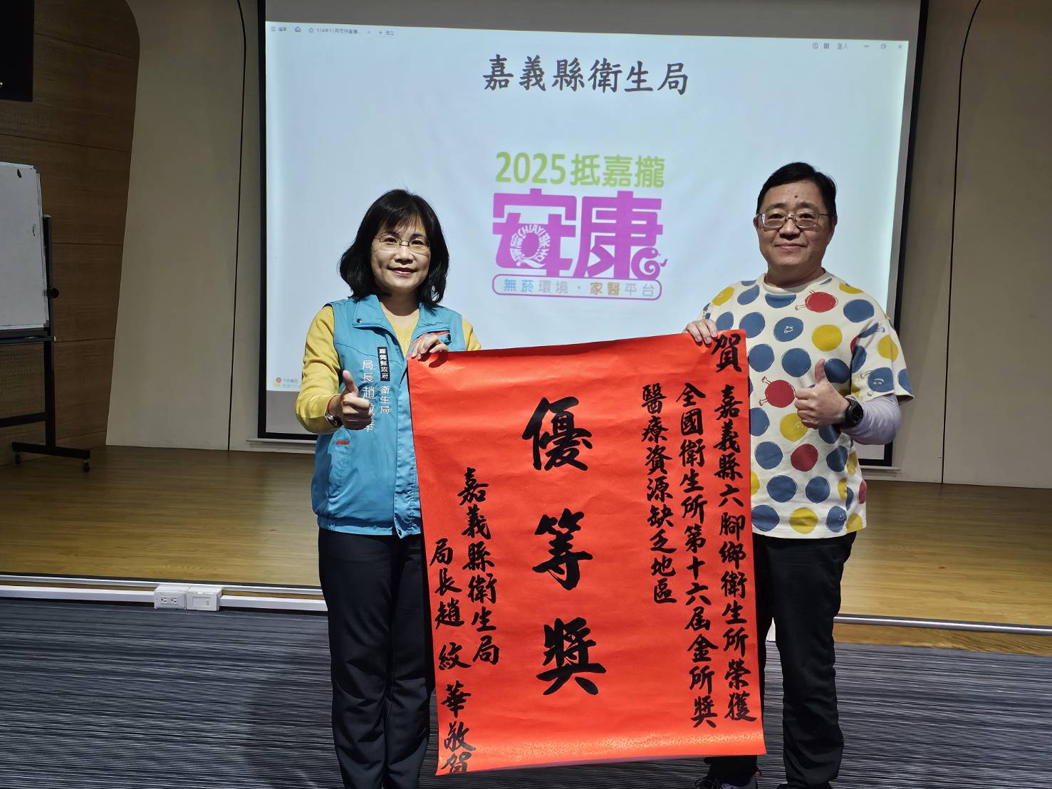 ▲六腳鄉衛生所獲「醫療資源缺乏地區組」優等獎。(圖/嘉義縣政府提供)