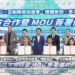 ▲亞創中心、亞創廠商協進會、德國萊因、意法半導體四方簽署MOU。（圖/嘉義縣政府提供）