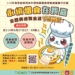 ▲嘉義市惜食食譜&教案甄選競賽即日起開放報名。(圖/嘉義市政府提供)