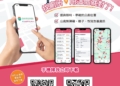 ▲嘉義縣推廣公廁APP及嘉減碳粉絲團，舉辦抽獎活動。（圖/嘉義縣政府提供）