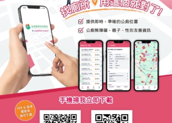 ▲嘉義縣推廣公廁APP及嘉減碳粉絲團，舉辦抽獎活動。（圖/嘉義縣政府提供）