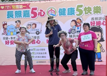 ▲嘉義縣「長照阿好嬸劇團」深入社區巡迴演出，讓民眾從戲劇中學會如何運用長照資源。(圖/嘉義縣政府提供)