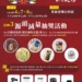 ▲嘉義縣推出自備循環容器兌換優惠券及抽獎活動。(圖/嘉義縣政府提供)