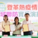 ▲縣長翁章梁與雲林縣副縣長謝淑亞，在衛福部疾管署主任劉慧蓉見證下，共同簽署登革熱防治區域聯防合作備忘錄。。（圖/嘉義縣政府提供）