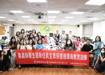 ▲嘉義縣衛生局舉辦新住民生育保健通譯課程。（圖/嘉義縣政府提供）