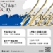 ▲嘉義市政府為第31屆「嘉義市國際管樂節」規劃一系列多元活動，讓12月的嘉義充滿迷人旋律。(圖/嘉義市政府提供)